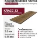 Кварцвиниловая плитка Invictus коллекция Maximus Click Herringbone 33 Highland Oak Classic