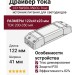 Драйвер тока CC15W200-350CG Triac