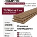 Ламинат Haro коллекция Tritty 100 Gran Via 4V Дуб италика натур 530338