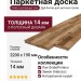 Паркетная доска Grabo коллекция Jive Дуб Антик