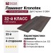 Ламинат Kronotex коллекция Exquisit Дуб Стирлинг D 2804