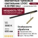Магнитный трековый светильник LOGIC R600 8.30 PBR DALI