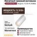 Магнитный трековый светильник SUPERSPIKE Q 15.30 W ZIGBEE