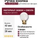 Ручка кнопка 15.189.28 WH 19, материал Замак Смола, отделка Золото, 42*d=28 мм