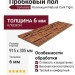 Пробковый пол Corkstyle коллекция Natural Cork Tigre Тигр клеевой