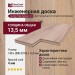 Инженерная доска Living Tree Селект (с) 140х500-2310х13,5/4 Дуб Лунный