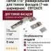 Петля 110° универсальная для тонких фасадов (7-ми шарнирная) CBY2AC9
