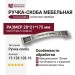 Ручка скоба 15.128.128.16, материал Замак, отделка Серебро, 28*21*175 мм