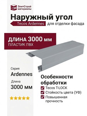 Наружный угол Tecos Ardennes в сером цвете