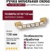 Ручка скоба 15.139.96.SWA.19, материал Замак, отделка Золото Хрусталь, 25*30*130 мм