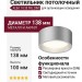 Светильник потолочный ALBA 14.30 PAL DIM