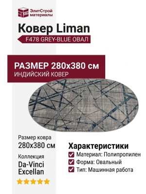 Ковер Da Vinci 57090-1414