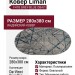 Ковер Da Vinci 57090-1414