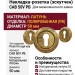 Дополнительные розетки для замка с межкомнатным ключом CAB 50V PB, материал Латунь, отделка Латунь, d=50 мм