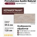 Porcelanosa Austin Natural 59.6x120 100202684