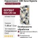 ABK Sensi Signoria Opus Lilac Lux Ret 60x120 PF60009191
