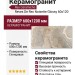 Rex Ceramiche Reves De Rex Noisette Glossy 60x120 769818
