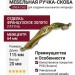 Ручка скоба Linea Cali 201278MB00640000OF, материал Латунь, отделка Французское золото, 115*16*20 мм