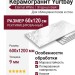 Yurtbay Eternal White Polished Rec Por Tile 60x120 P10850.6