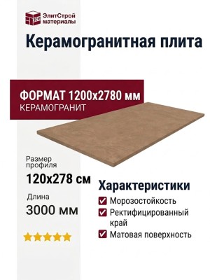 Atlas Concorde Italy Boost Natural Coral 120x278 A67H