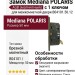 Замок Mediana POLARIS AGB (магнитный) c 1 ключом для межкомнатной двери B04101.50.12, материал Сталь, отделка Бронза сатинированная Бронза Сатинированная
