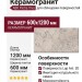 ABK Pietra Viva Ivory Lap Ant. 3D 60x120 PF60011973