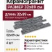HDC Porcelanicos Arcalis Dark 32x89 202639