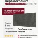 Flaviker Nordik Stone Black Nat Rett 60x120 0004142