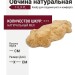 Овчина натуральная 1-5_X YL