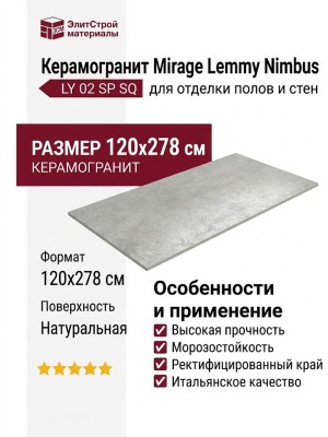 Mirage Lemmy Nimbus LY 02 SP SQ 120x278 US08