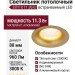 Светильник потолочный CITY X 11.30 G NO DIM