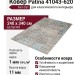 Ковер Patina 41043-620 240x340