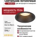 Светильник потолочный INTERA R 15 DTW B DALI