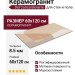 Del Conca HBE Bioterre Shapes Argilla Rett 60x120 GCBESHARGIR