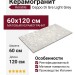 Keratile Ceppo Di Gre Light Grey MT Rect. 60x120 CAN5CEPPDDHA
