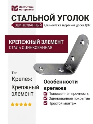 Стальной уголок оцинкованный