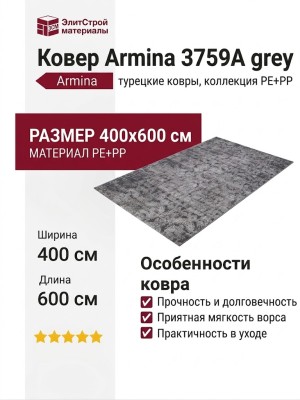 Ковер Armina 3759A grey 400x600