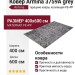Ковер Armina 3759A grey 400x600