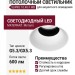 Светильник потолочный SUPRO 10.40 F WB