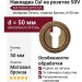 Накладка Cyl на розетке 50V Матовая бронза, материал Латунь, отделка Бронза, d=50 мм