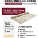 Ковер Argentum 63390-6282 280x380