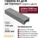 Перила из ДПК АЙ-ТЕХПЛАСТ серого цвета