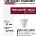 Светильник подвесной NIRO P 8.30 WB + BASE N