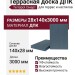 Террасная доска ДПК Terrapol Смарт (Полнотелая без паза) Слива