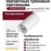 Магнитный трековый светильник SPIKE 25.40 W