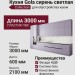 Кухня Gola сирень светлая