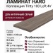 Ламинат Haro коллекция Tritty 100 Loft 4V Дуб античный серый 530343