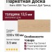 Паркетная доска Haro 4000 Top Connect Дуб Тренд белый песочный структурированный