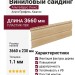 Виниловый сайдинг Альта-Профиль Альта-Брус Люкс, Каштан