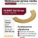 Ручка скоба 1197 128MP35, материал Замак, отделка Золото, 25*80/30*160 мм